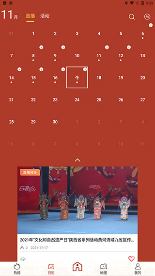 国家公共文化云app