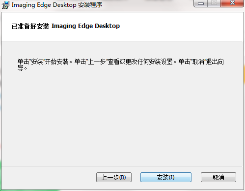 imaging edge desktop