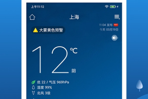 本地天气预报app