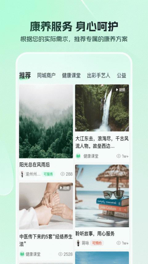 东郊到家手机版