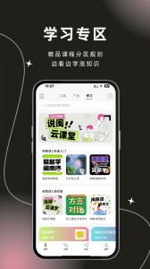 说咱闽南话最新版