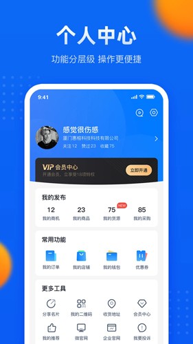 汇容客拓客软件