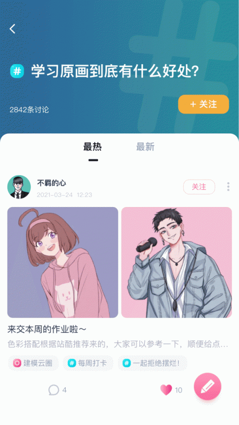 中教互联最新版