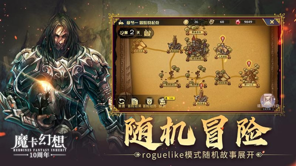 魔卡幻想vivo版