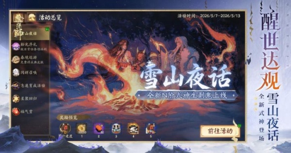 阴阳师应用宝版