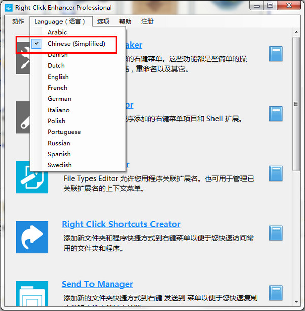 right click enhancer