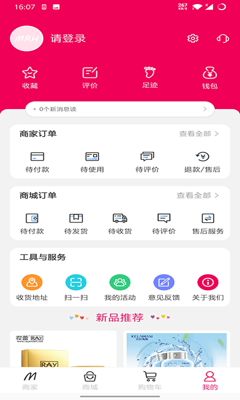 美人荟最新版
