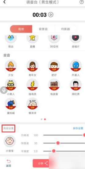 耳鼠变声器app