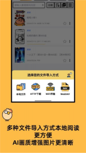 喔喔漫画app