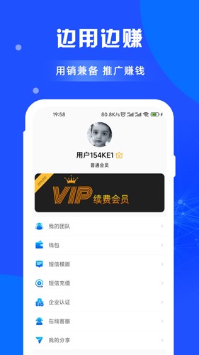 闲选拓客app