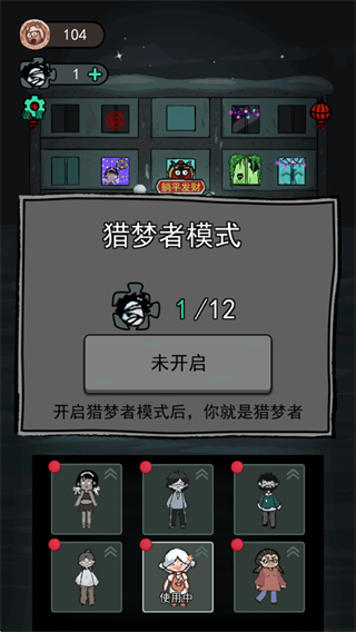 猛鬼宿舍无限金币破解版