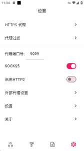 ProxyPin抓包软件手机版