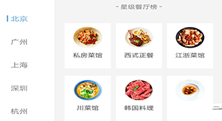 盖得排行app