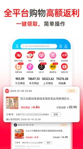 高省app