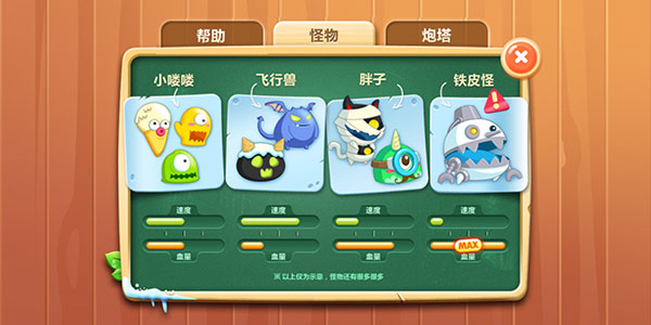 保卫萝卜2单机不联网版