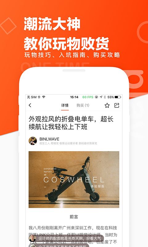 极果手机版