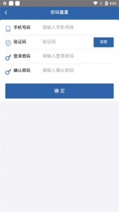 从业自助官方最新版