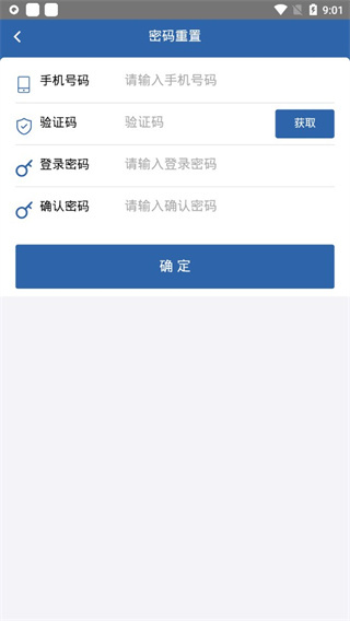 从业自助官方最新版