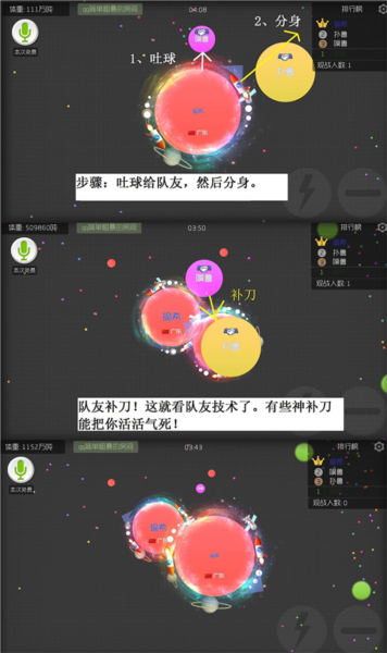 球球大作战国际服