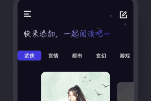 小小追书app官方正版