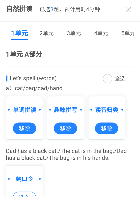 一起作业老师app
