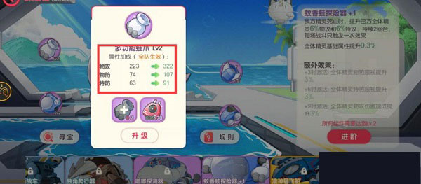 口袋觉醒应用宝版