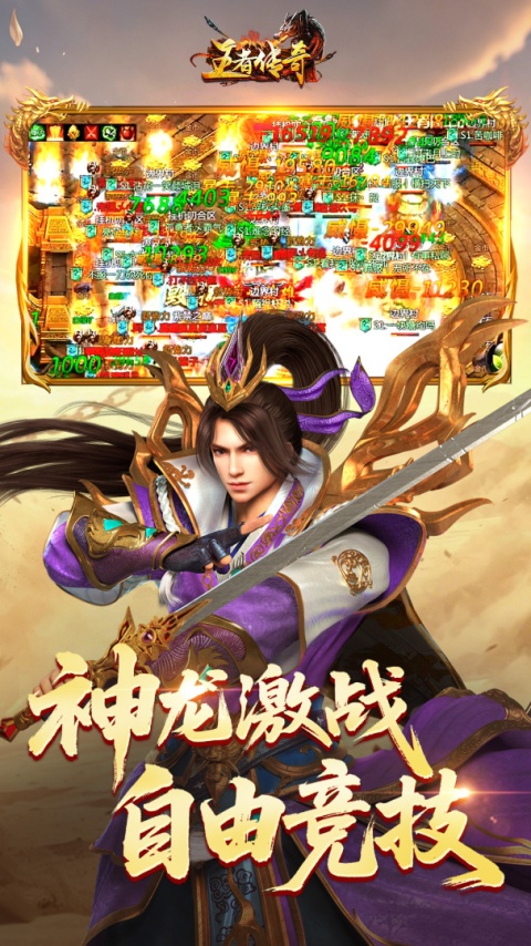 王者传奇华为版