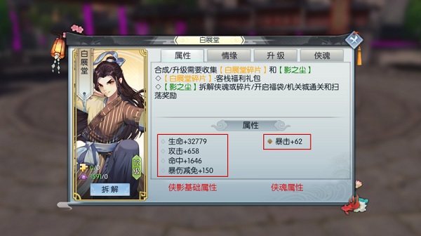 武林外传九游版