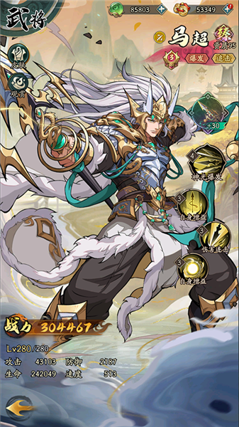 群英风华录小米版