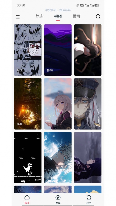 倾心壁纸手机版