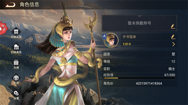 战争与文明官方版