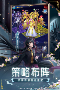 圣斗士星矢正义传说腾讯版