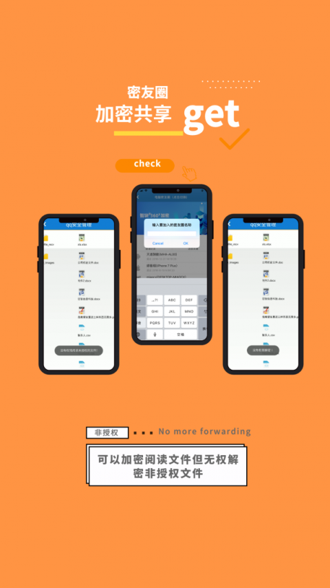 360加密app