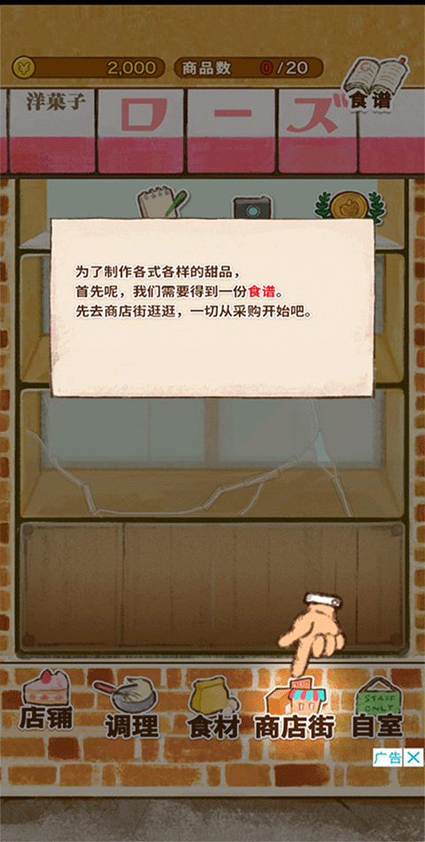 洋果子店rose正版