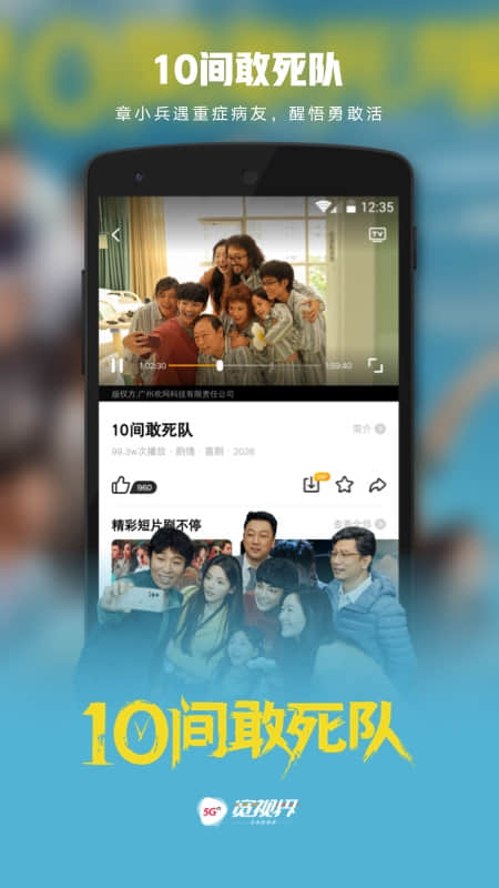 沃视频解锁版