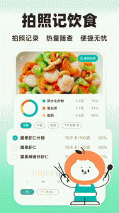 饭橘减肥app
