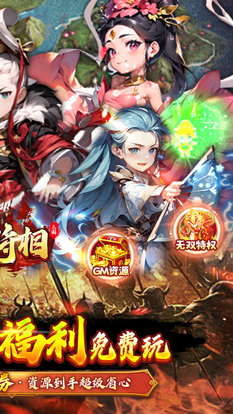 王侯将相腾讯版