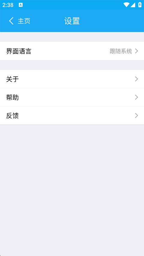 SecoClient(华为防火墙)app