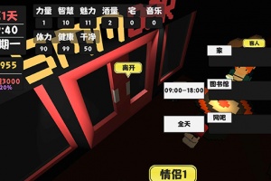 属性与生活最新版