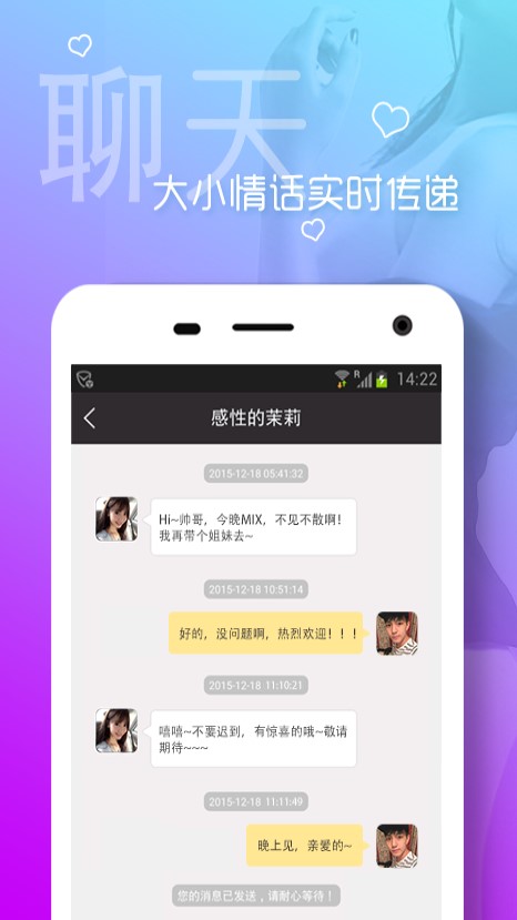 同城热聊（语音畅聊）