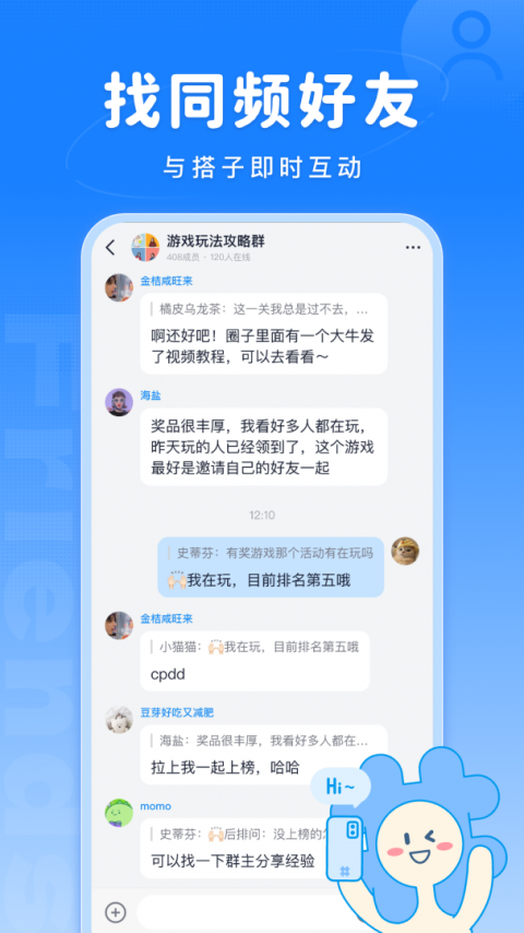 Fanbook手机版