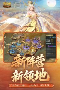 魔域口袋版互通版