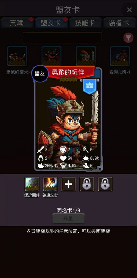 我把勇者人生活成了肉鸽手游