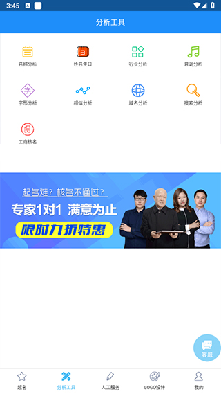 嘉铭公司起名取名app