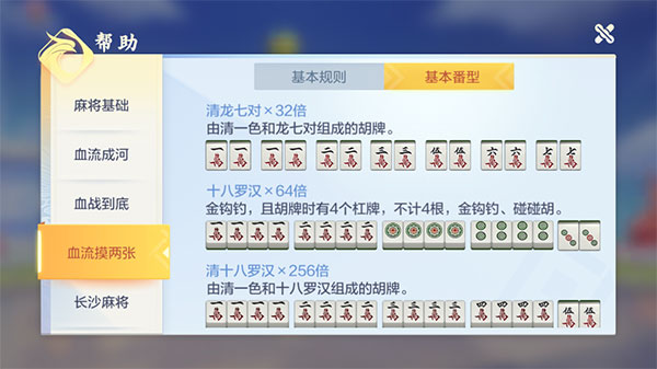 欢乐麻将全集最新版