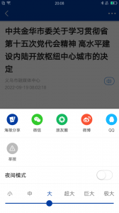 爱义乌最新版