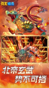 海王捕鱼多账号登录版