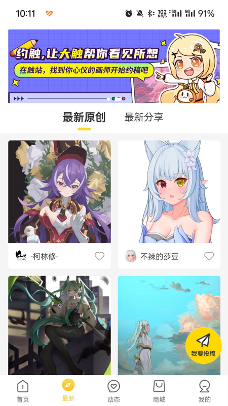 触站app官方版