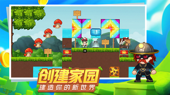 星球建造大师手机版