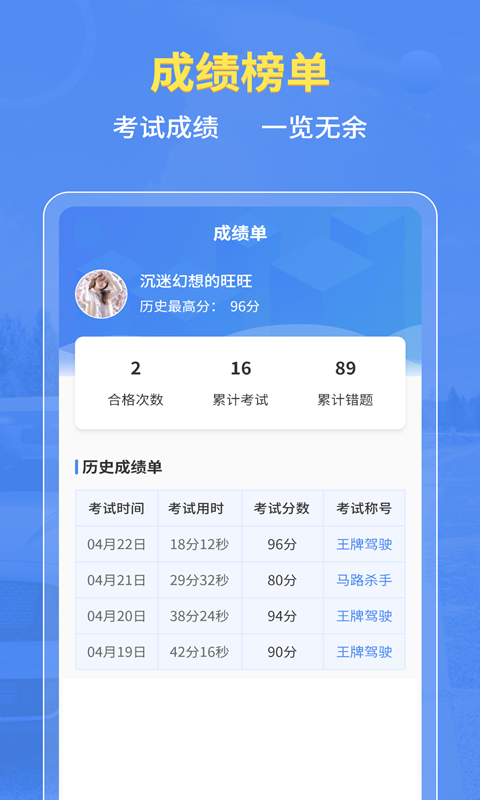 摩托车驾考全题库app